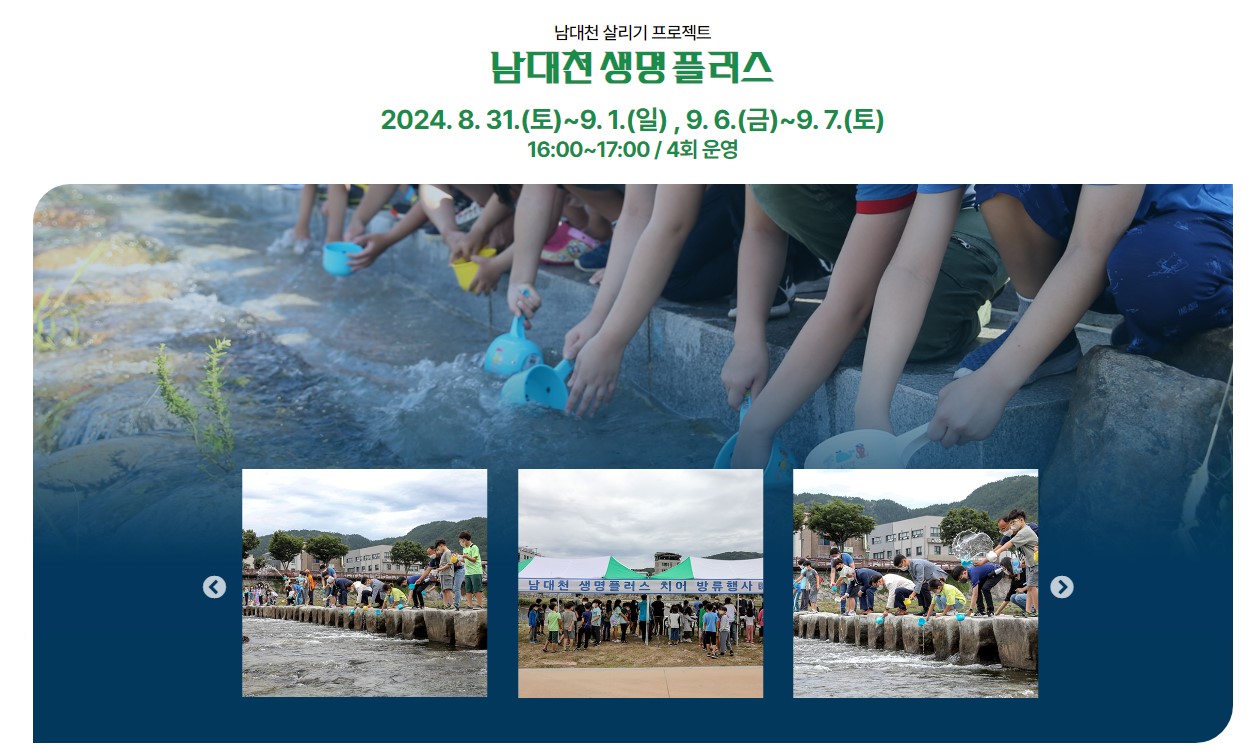 2024 무주 반딧불 축제 일정, 체험프로그램 예약 방법, 주차장