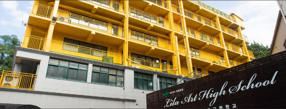 리라아트고 건물사진