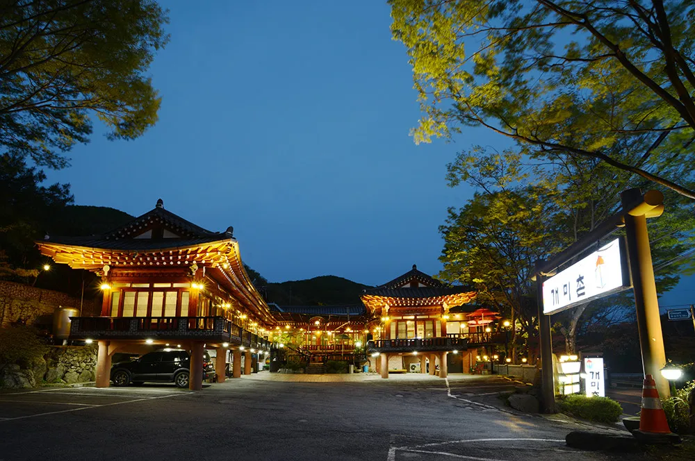 개미촌 한정식 외관