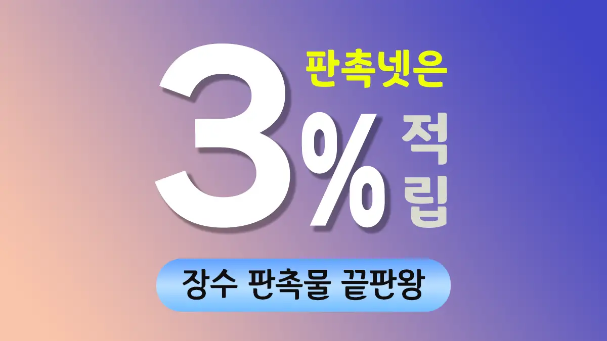장수 판촉물 제작 대표이미지