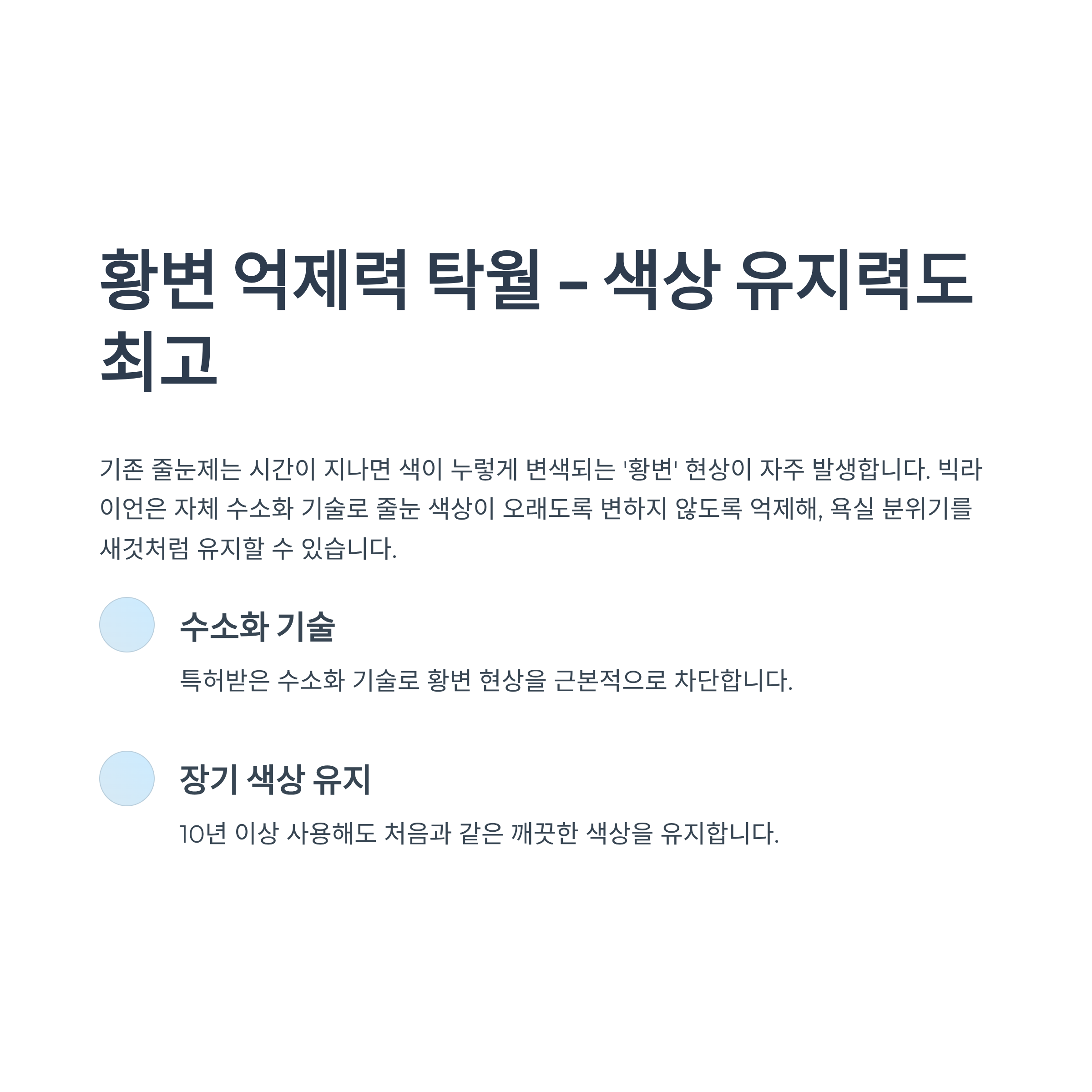 신축 욕실 친환경 에폭시 줄눈 빅라이언 하이드로젠이 답