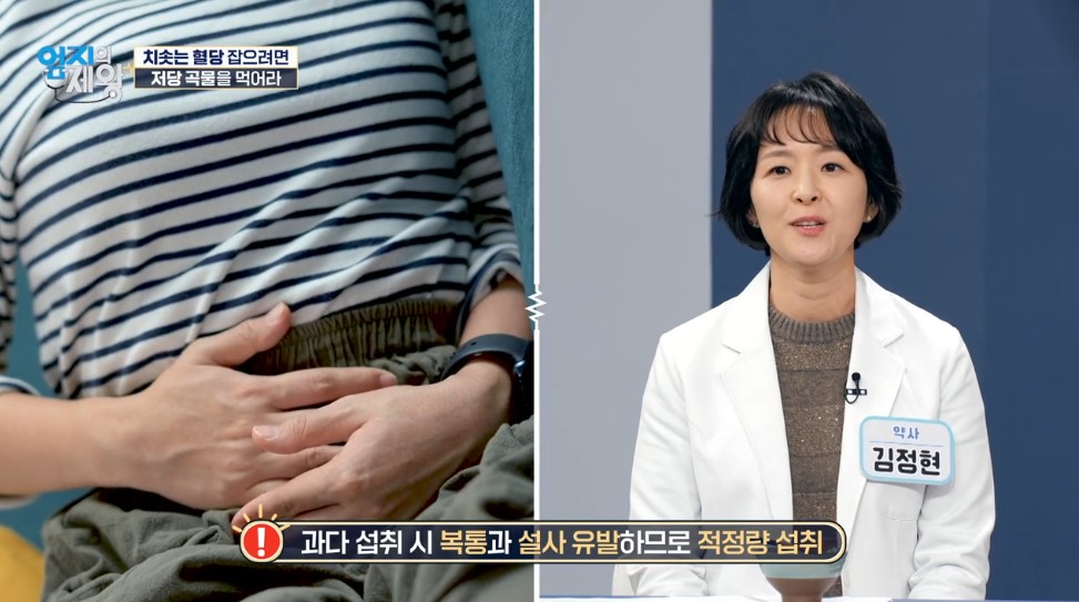 저당 곡물 1등 파로!!!섭취시 주의사항