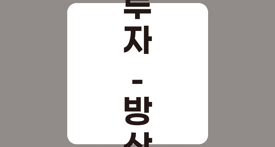 전쟁 관련주, 방산 10종목 상세 분석, 투자 전략 및 전망