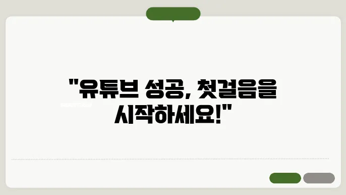 유튜브 동영상 올리는 방법