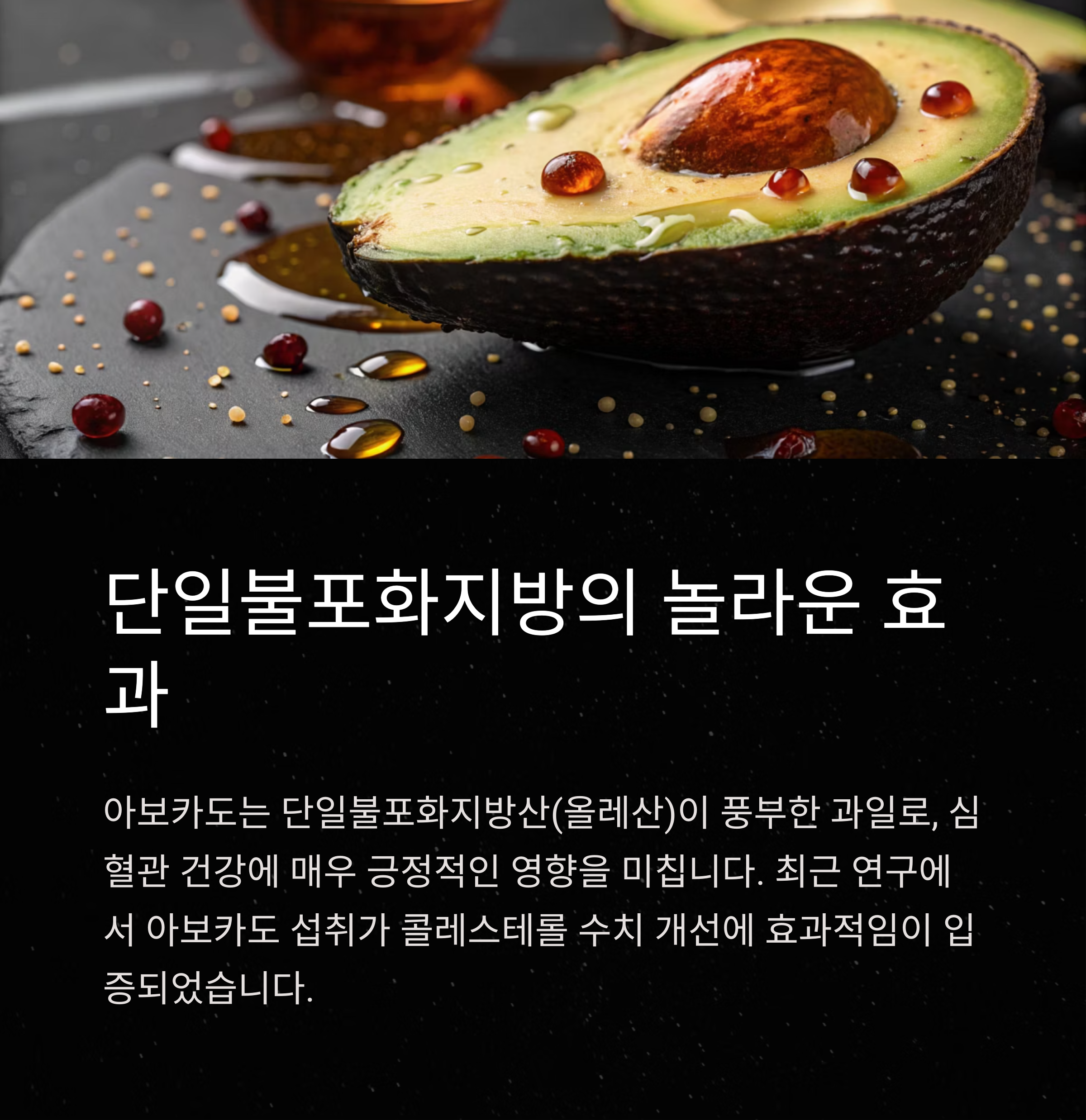아보카도