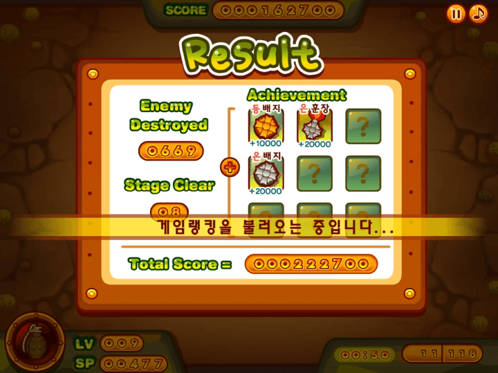 얼티밋-탱크-다음-플래시게임-종료-화면