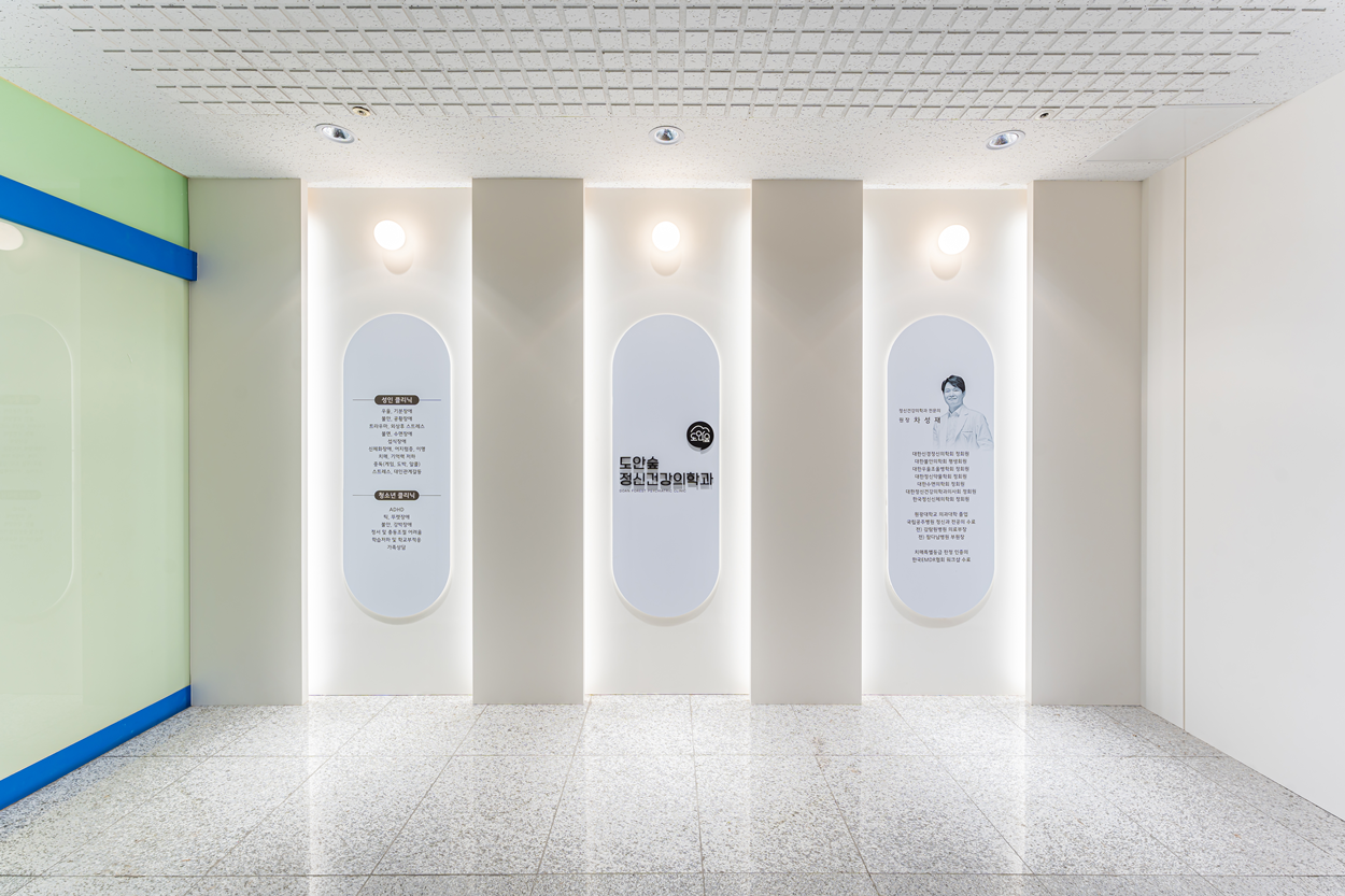 병원파사드인테리어