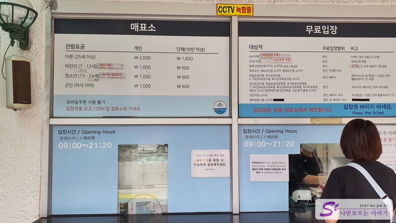 매표소