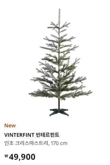 이케아온라인몰