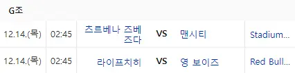 챔피언스 리그