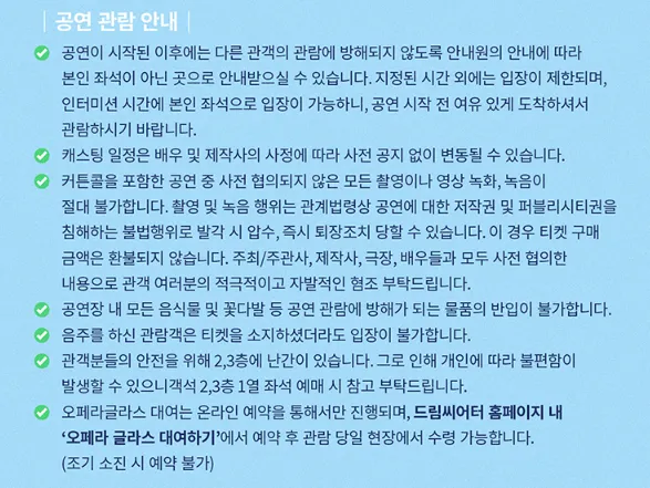 뮤지컬 디어 에반 핸슨 부산 공연 캐스팅 일정 할인 예매 방법 3