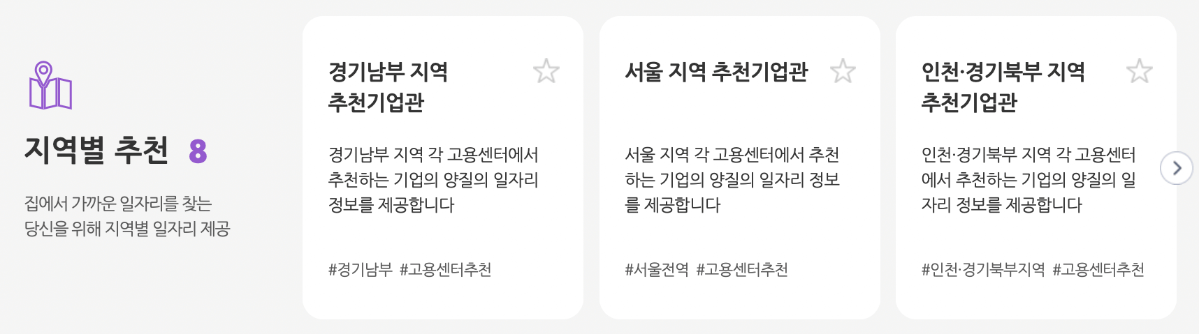 워크넷-채용정보-지역