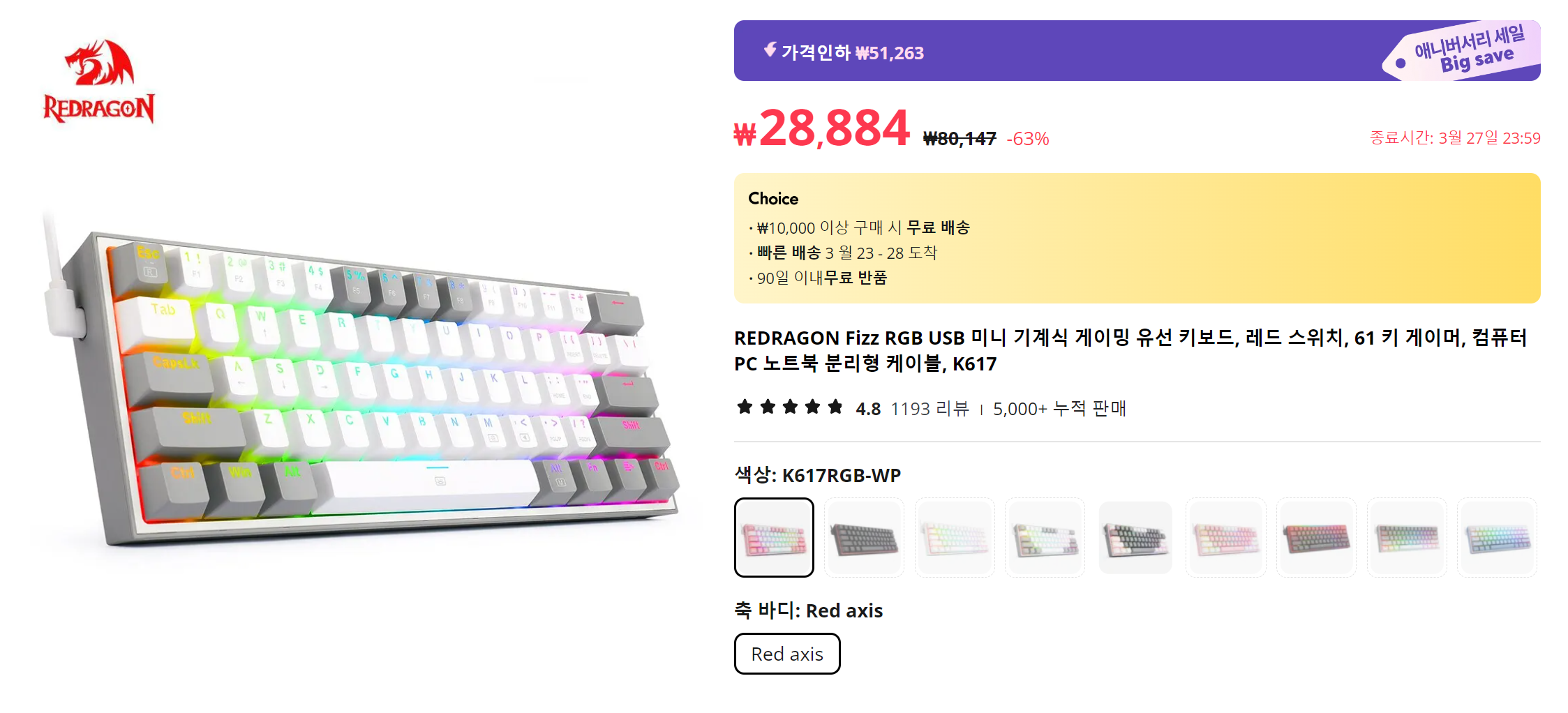 알리 키보드 추천 백라이트 되는 것