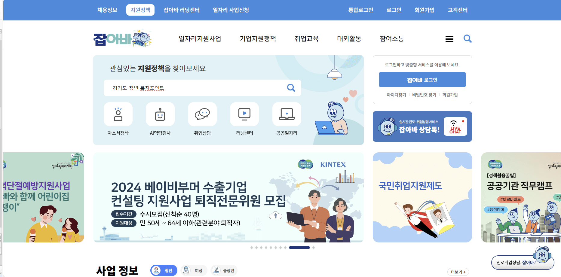 청년포인트 검색