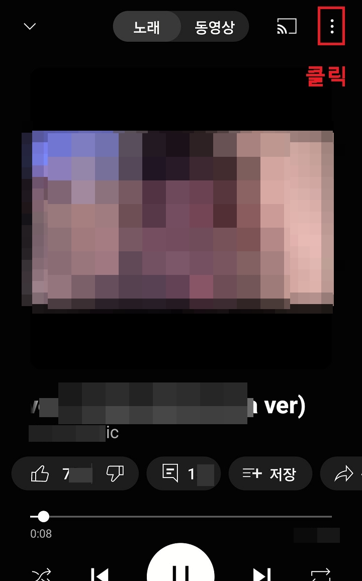 우측 상단 점 3개 모양 클릭함