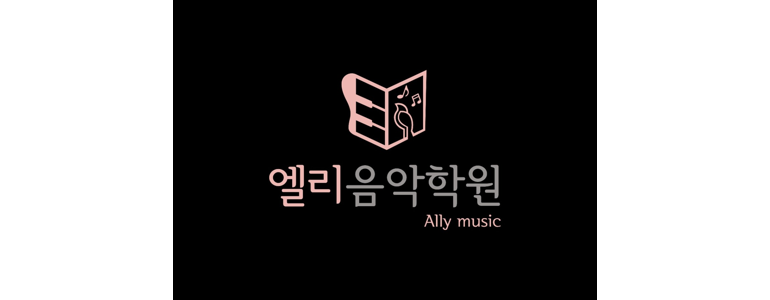 인천 서구 피아노학원