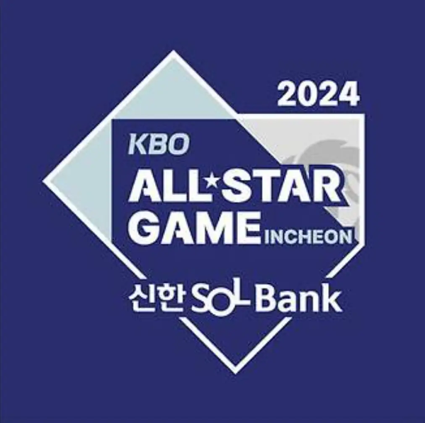 파란색 배경 흰글씨 2024 KBO ALL STAL GAME 신한 SOL B ANK
