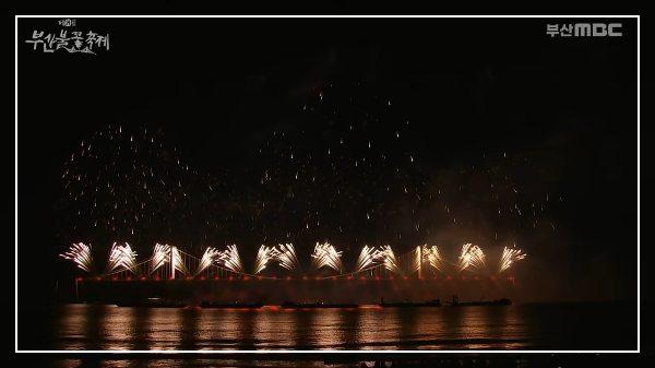 2025 부산불꽃축제