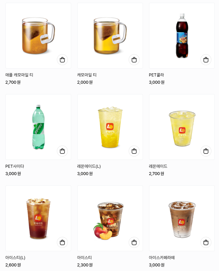 음료/커피메뉴