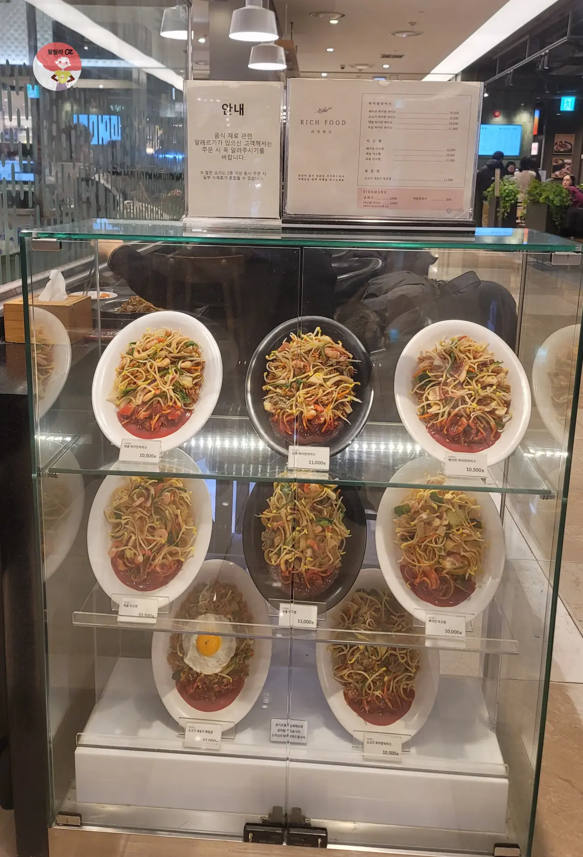 경기-구리시-롯데백화점-아시아음식-리치푸드-메뉴-진열장-대표-메뉴들- 하이란라이스와 미고랭