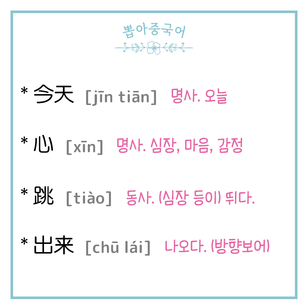 단어