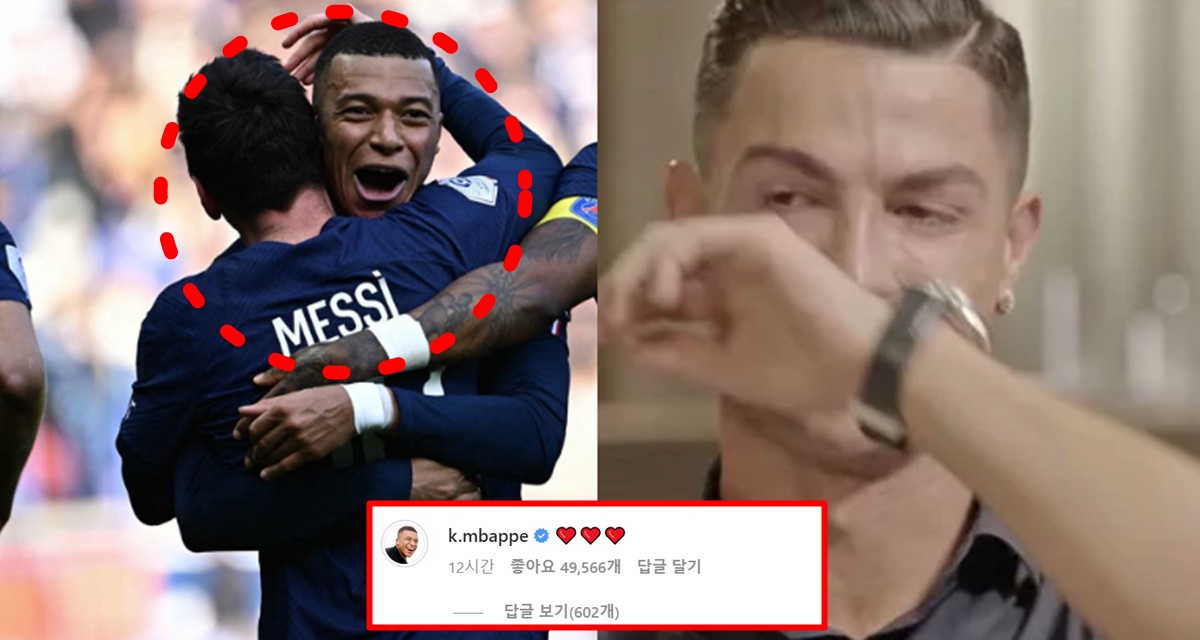 파리 생제르망 음바페 메시 사이가 절친됐다는 증거와 뮌헨 PSG 경기 분석 및 예상