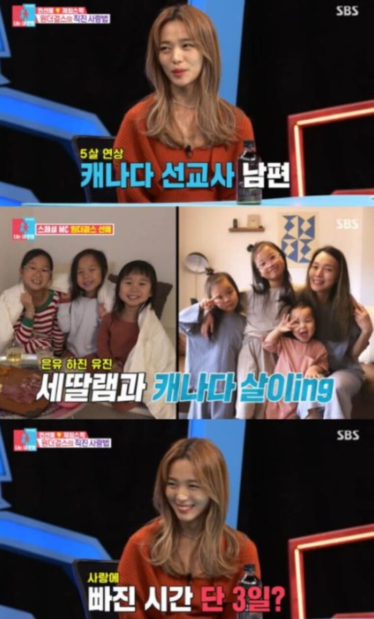 가수-선예-남편-제임스박-자녀