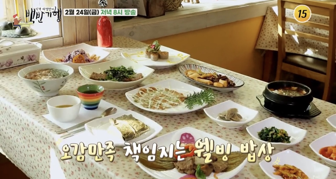 백반기행-시흥-연잎밥-코스요리-한상-사진