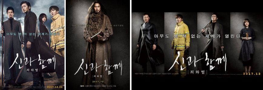 신과함께 포스터 사진