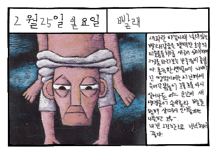 그림일기 빨래