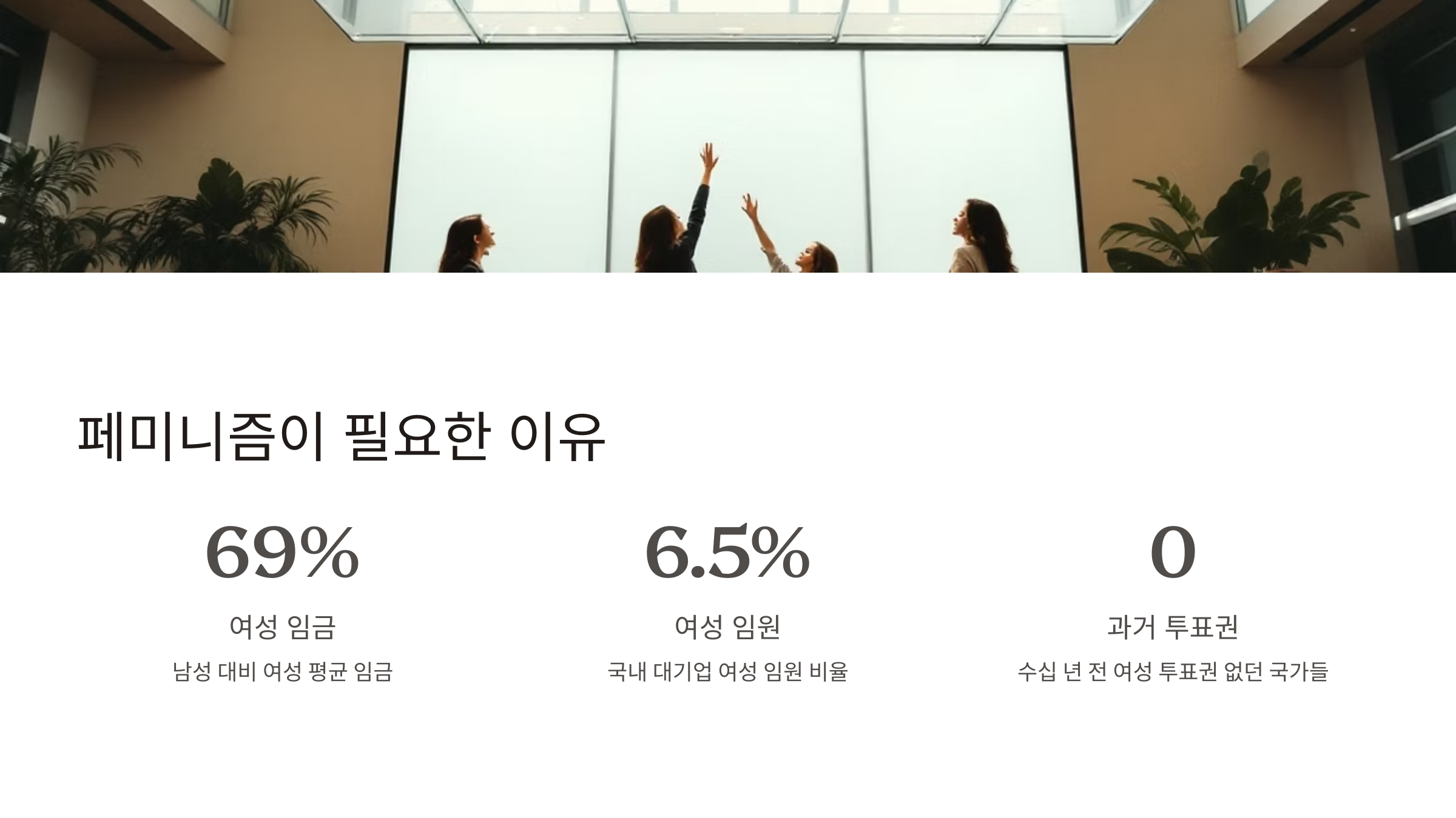 페미 뜻