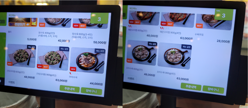 육수정 메뉴판