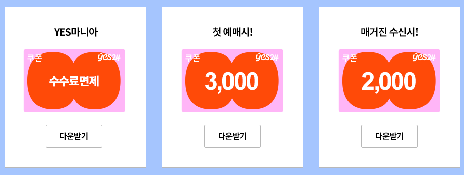 나훈아 콘서트 일정