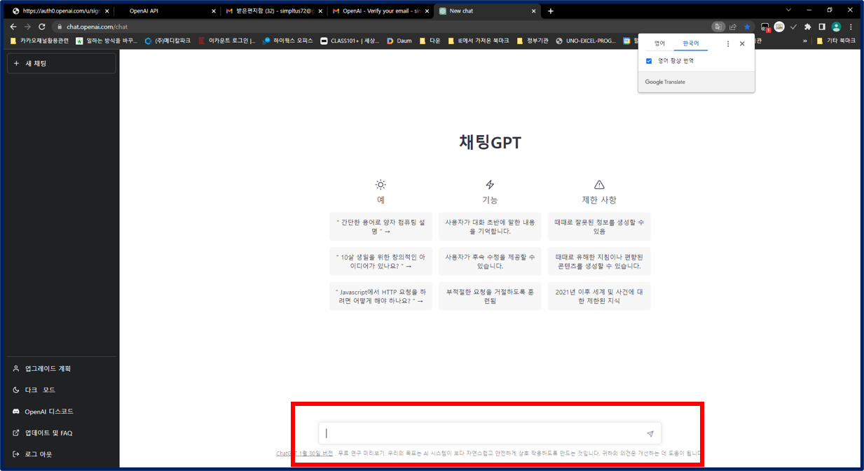chatGPT