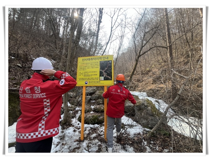 태백국유림관리소, 해빙기 산사태 예방 총력…취약지역 192곳 일제 점검
