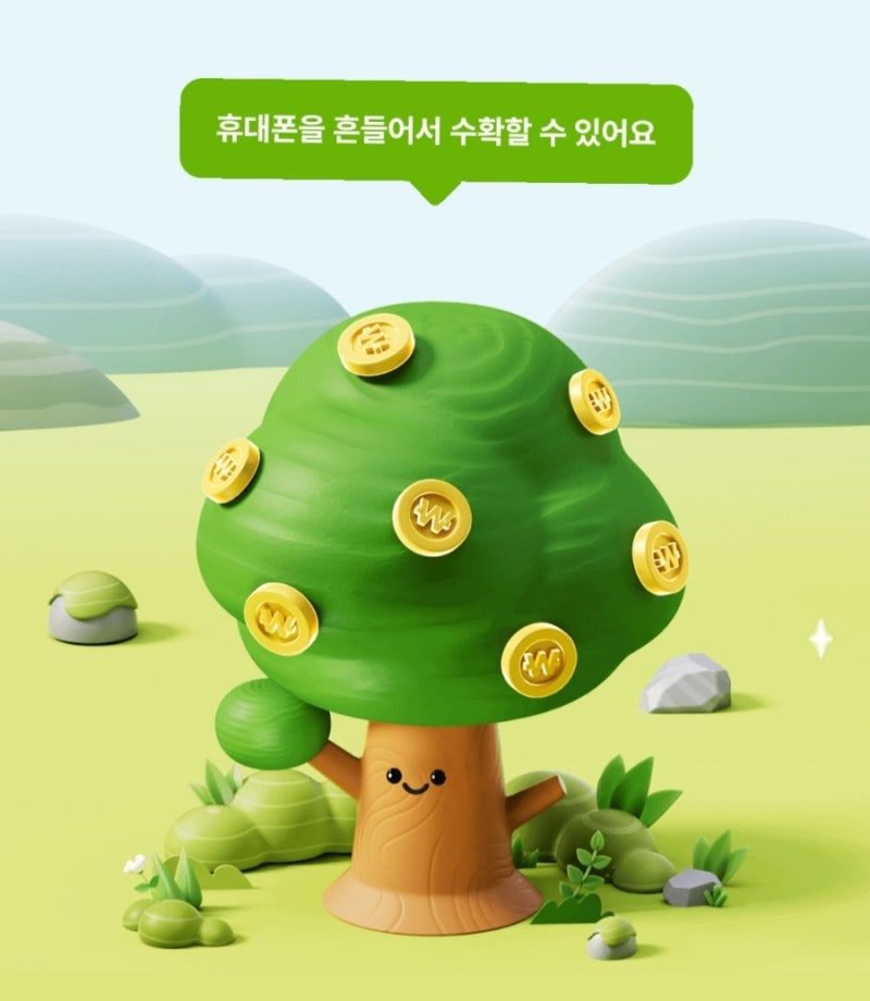 케이뱅크 돈나무 키우기 04