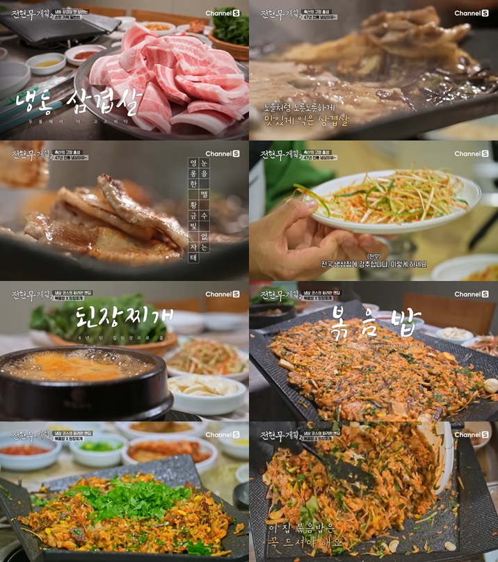 덕성식당의 삼겹살과 볶음밥, 된장찌개 사진입니다.