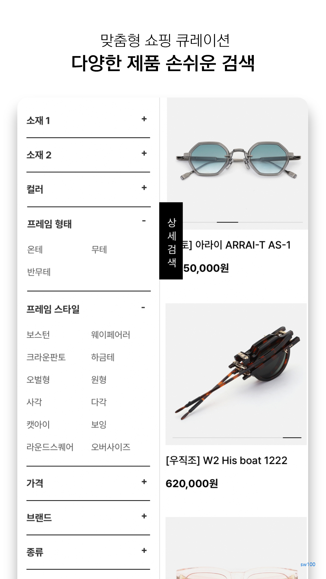 토탈선글라스 살펴보기 5