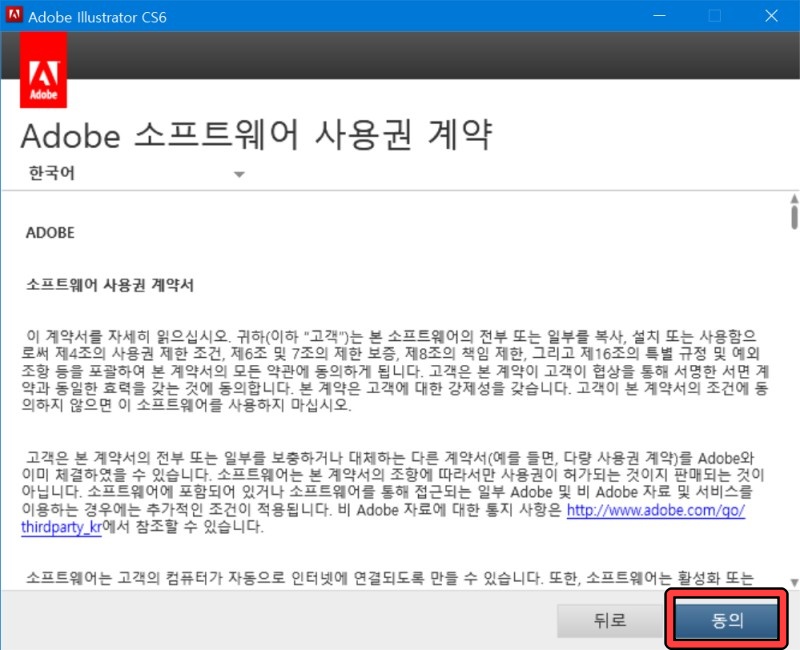 일러스트 CS6 무료 다운