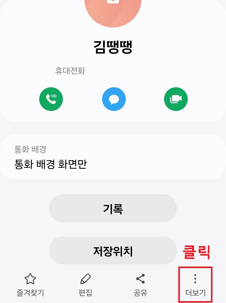 더보기 메뉴 클릭함