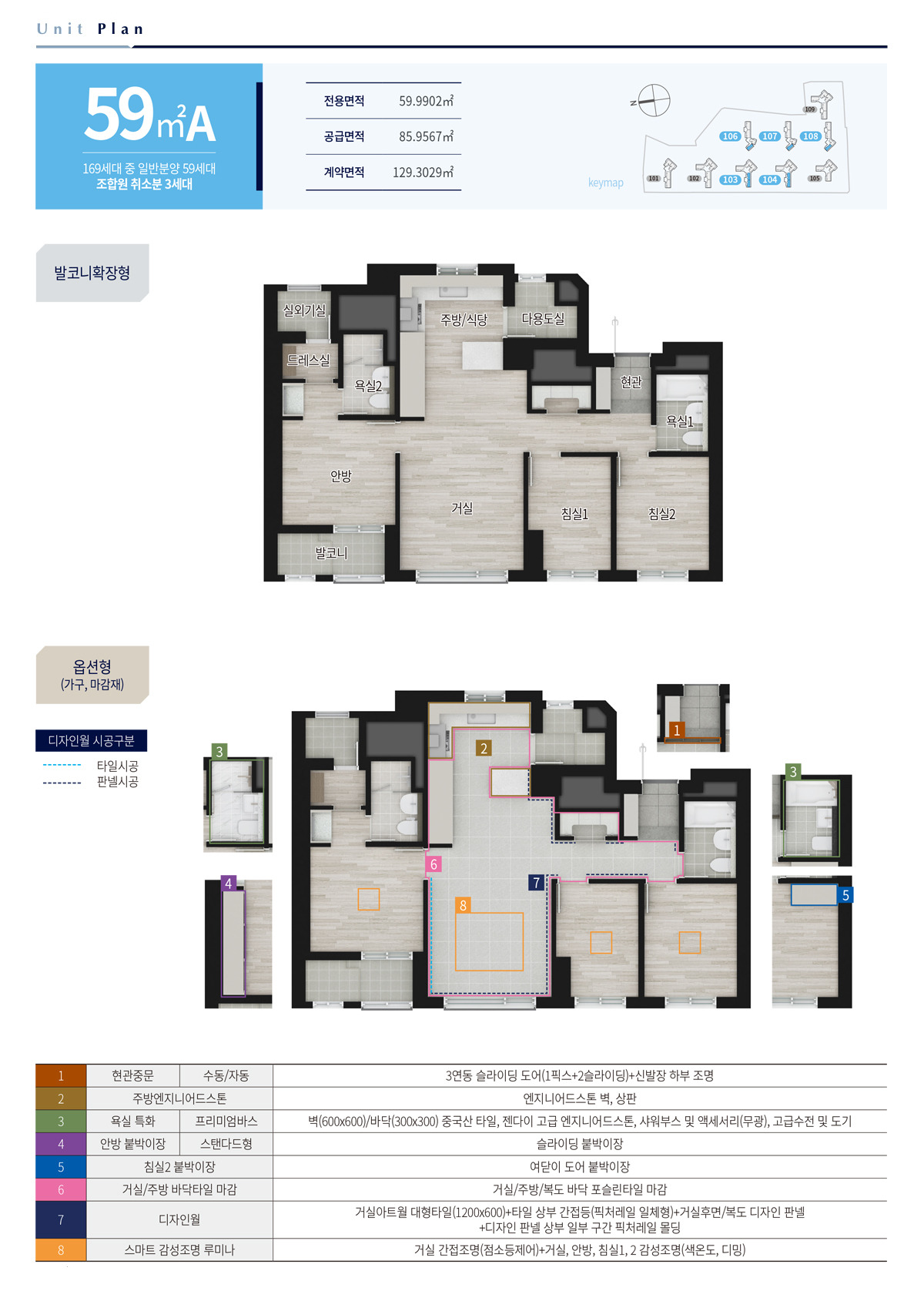 59A 평면도
