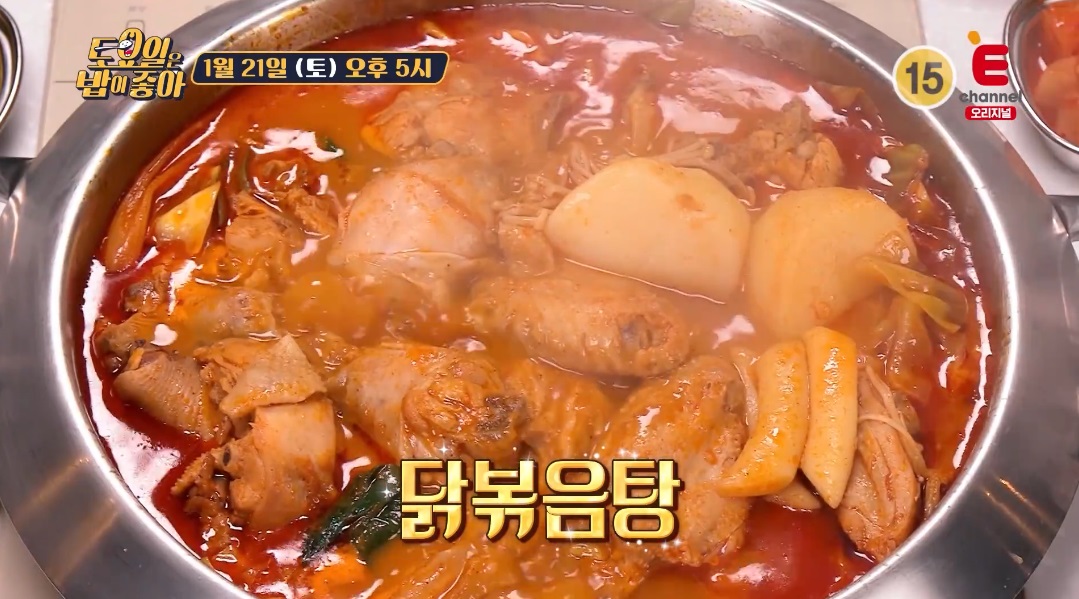 토밥즈닭볶음탕