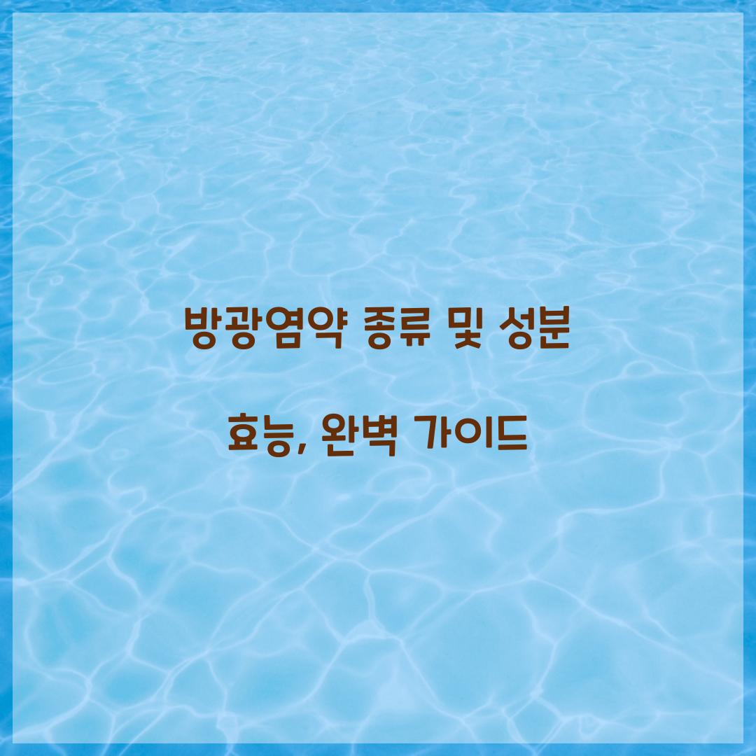 방광염약 종류 및 성분 효능