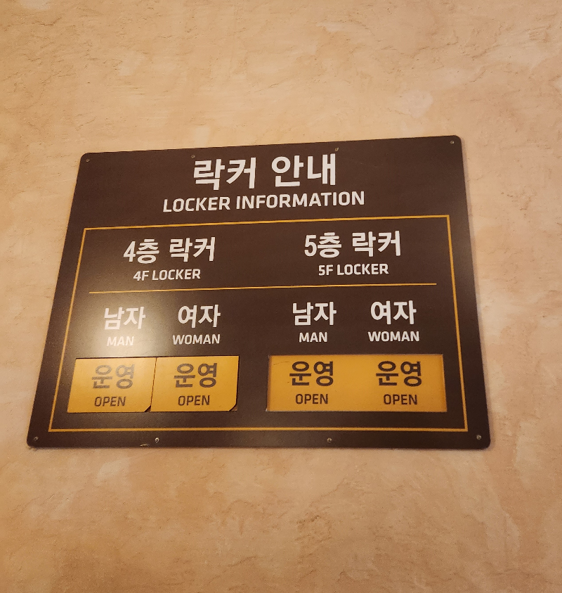 캐리비안베이 실내락커