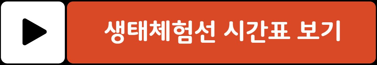 순천만 습지 용산전망대