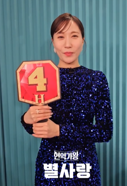 현역가왕 콘서트 예매