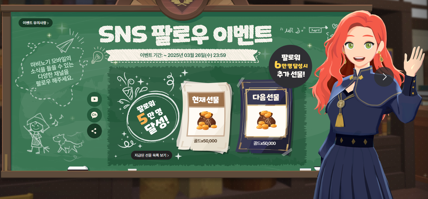 마비노기 모바일 사전예약 방법