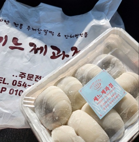 상주-찹쌀떡-쎄느제과-세느제과