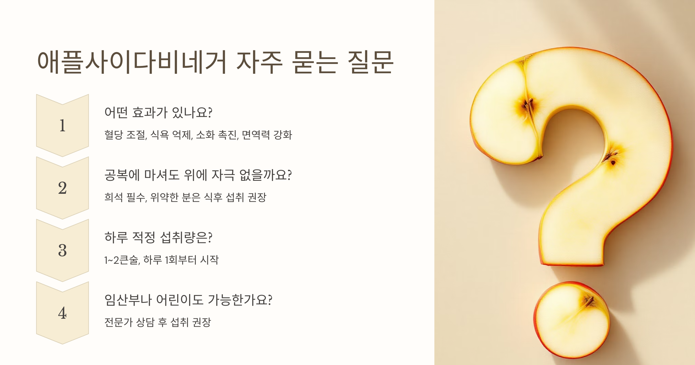 애사비를 마시면서 자주 묻는 질문을 정리한 이미지