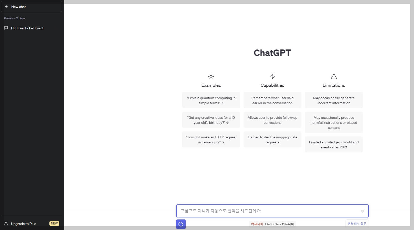쳇GPT와 구글 바드 검색 품질 비교